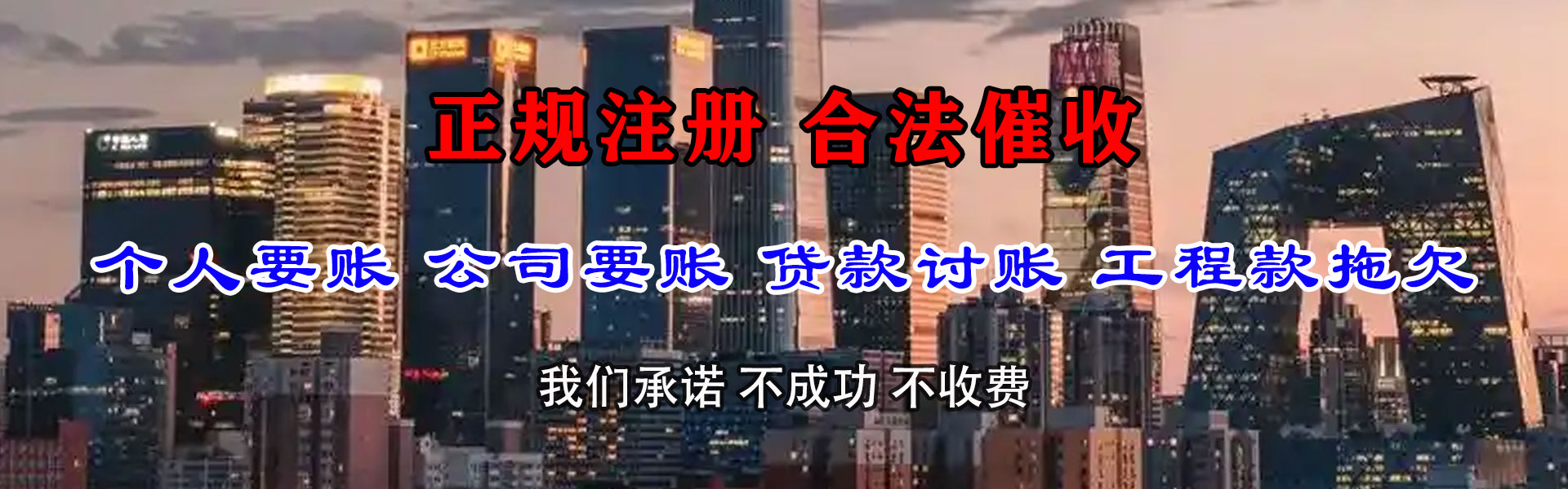 武邑追债公司